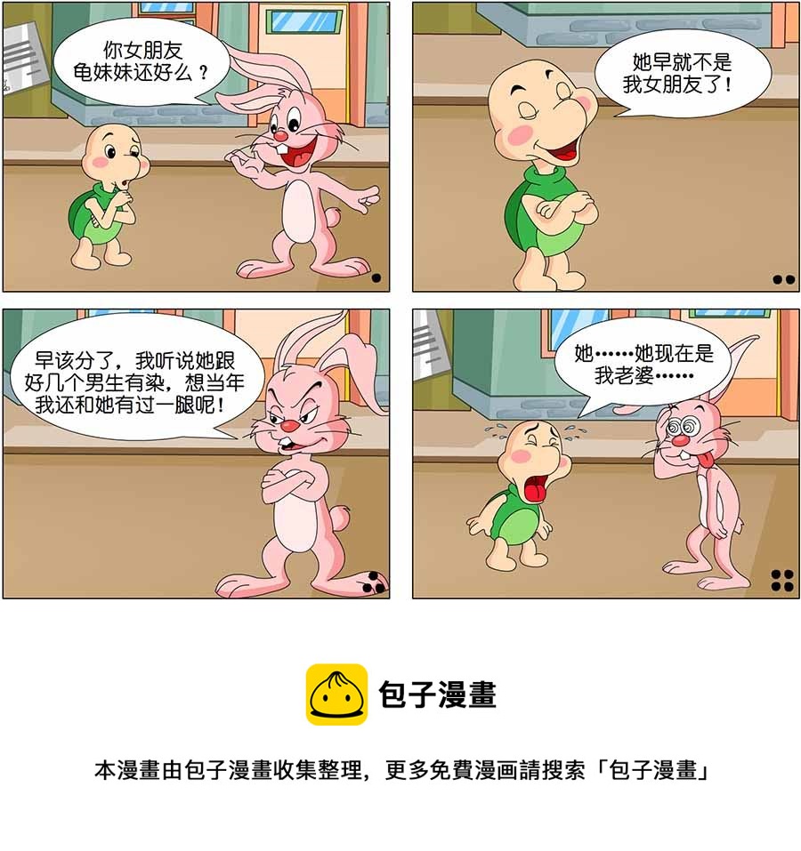 《笑林广记》笑林广记 第20集 第9页