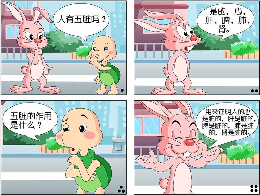 《笑林广记》笑林广记 第18集 第2页
