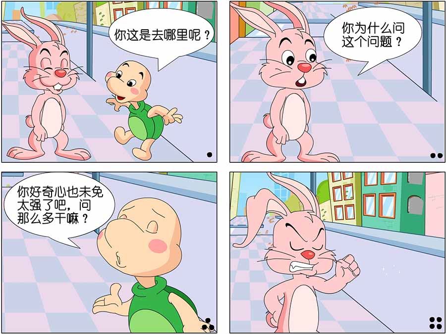 《笑林广记》笑林广记 第18集 第3页