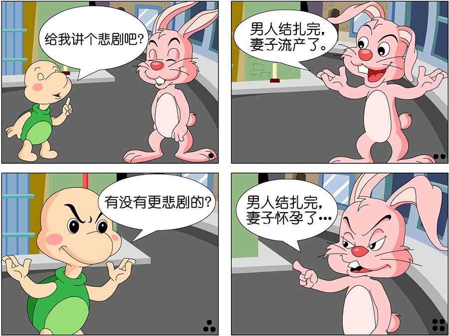 《笑林广记》笑林广记 第18集 第4页