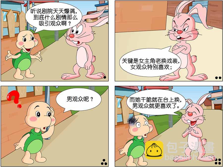 《笑林广记》笑林广记 第18集 第6页