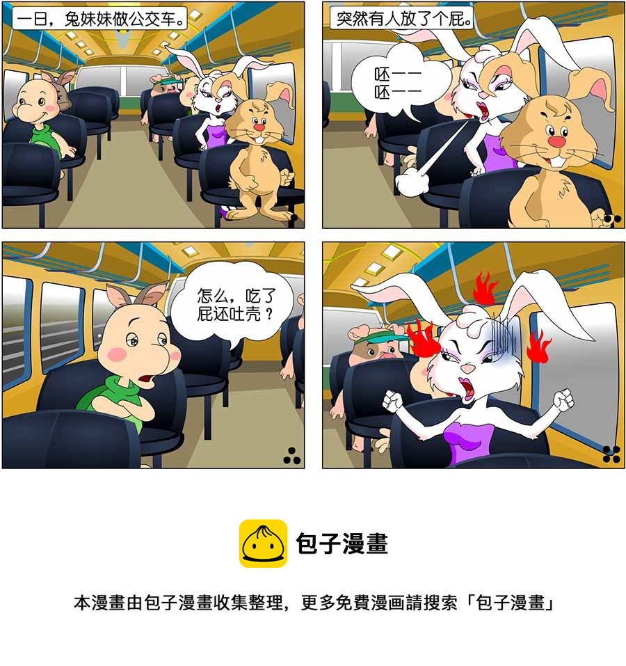 《笑林广记》笑林广记 第18集 第9页