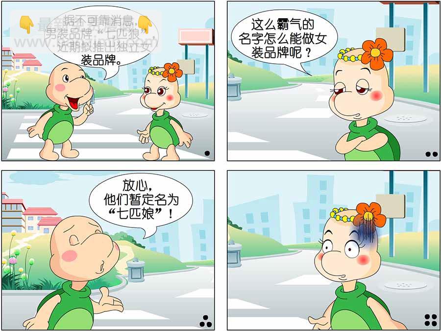《笑林广记》笑林广记 第19集 第10页