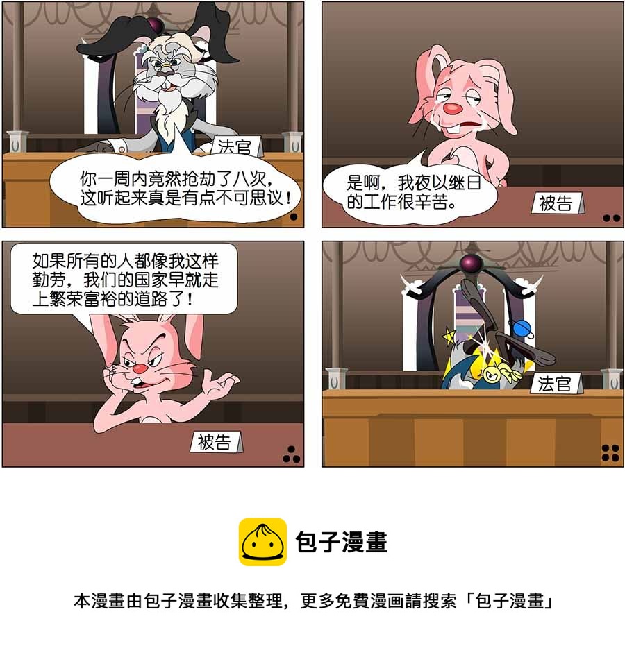 《笑林广记》笑林广记 第19集 第11页