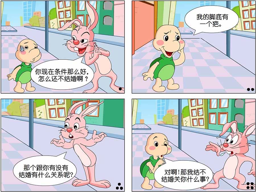 《笑林广记》笑林广记 第19集 第3页