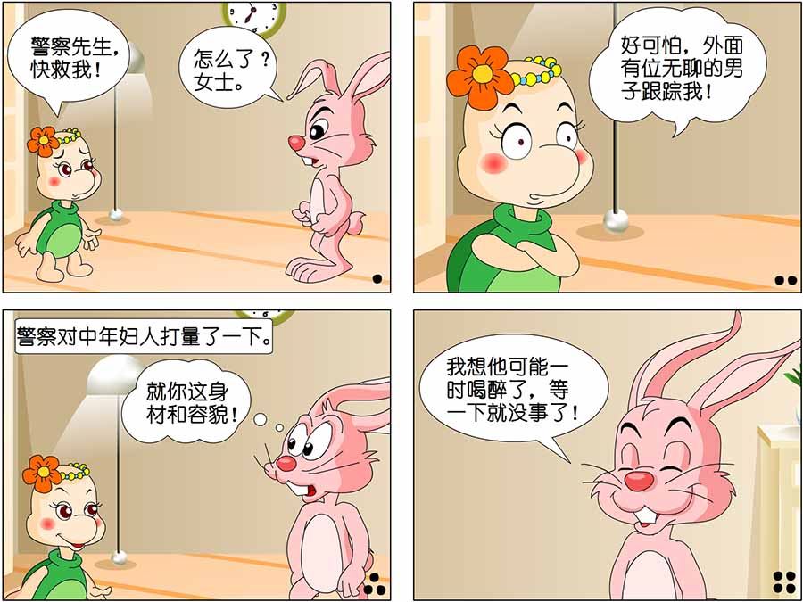 《笑林广记》笑林广记 第19集 第4页