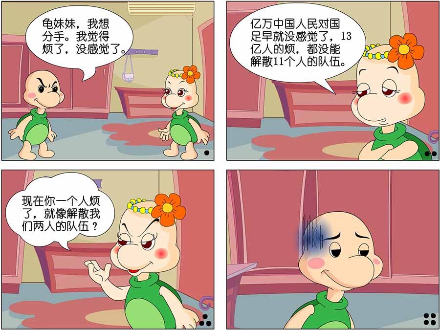 《笑林广记》笑林广记 第19集 第6页