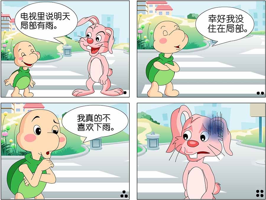 《笑林广记》笑林广记 第17集 第6页