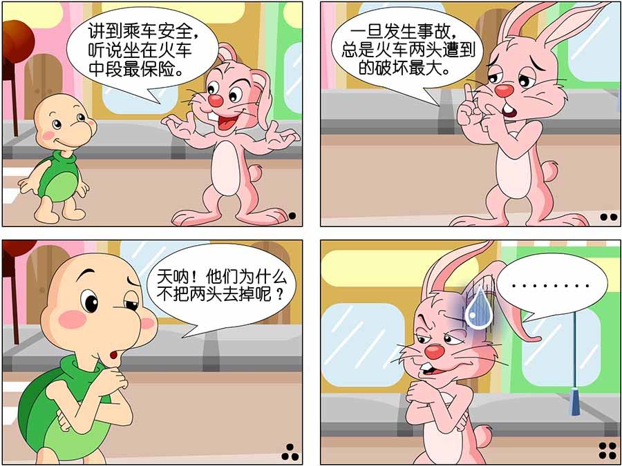 《笑林广记》笑林广记 第17集 第7页