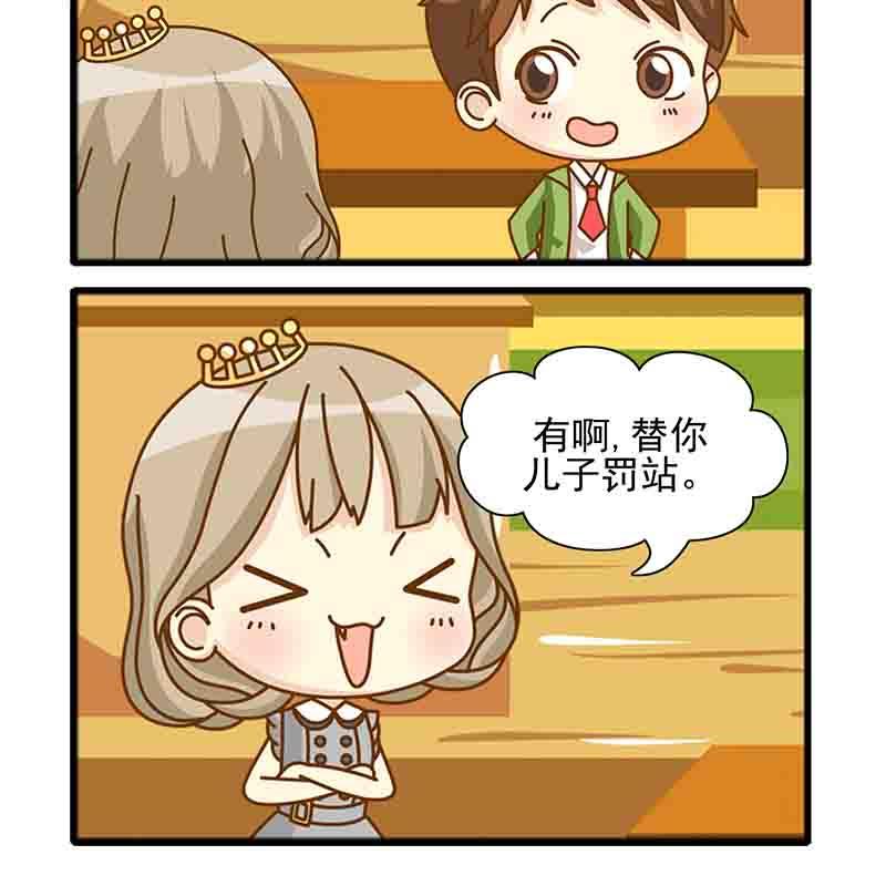 《快乐家园》快乐家园 第4集 第10页