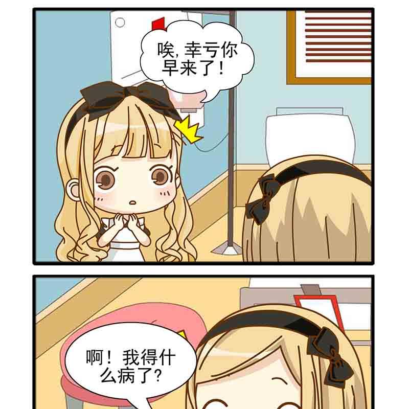 《快乐家园》快乐家园 第4集 第12页