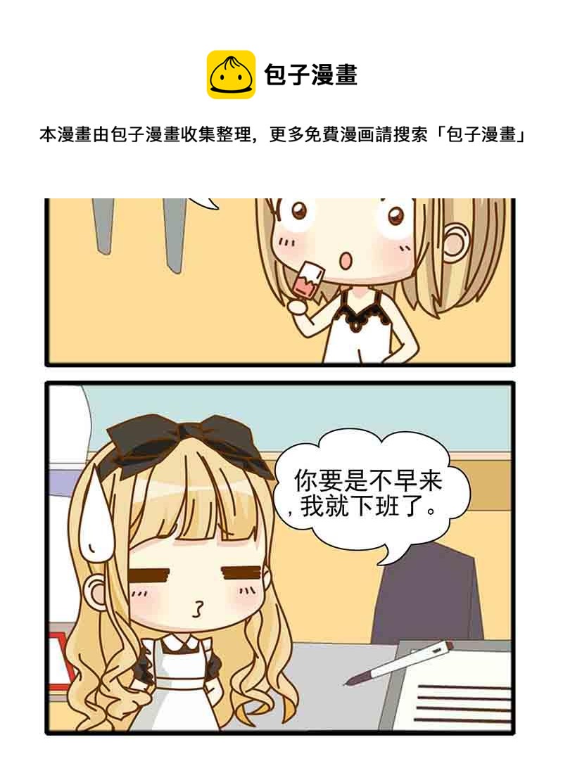 《快乐家园》快乐家园 第4集 第13页