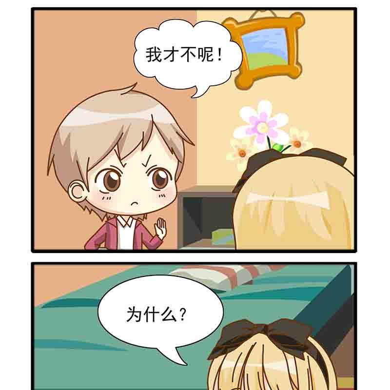 《快乐家园》快乐家园 第4集 第15页