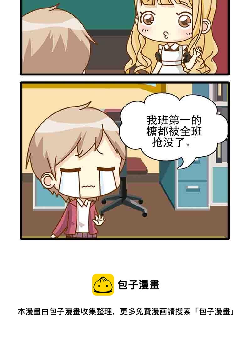 《快乐家园》快乐家园 第4集 第16页