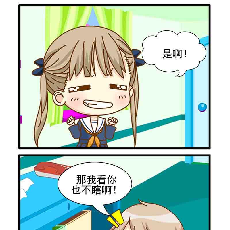 《快乐家园》快乐家园 第4集 第3页
