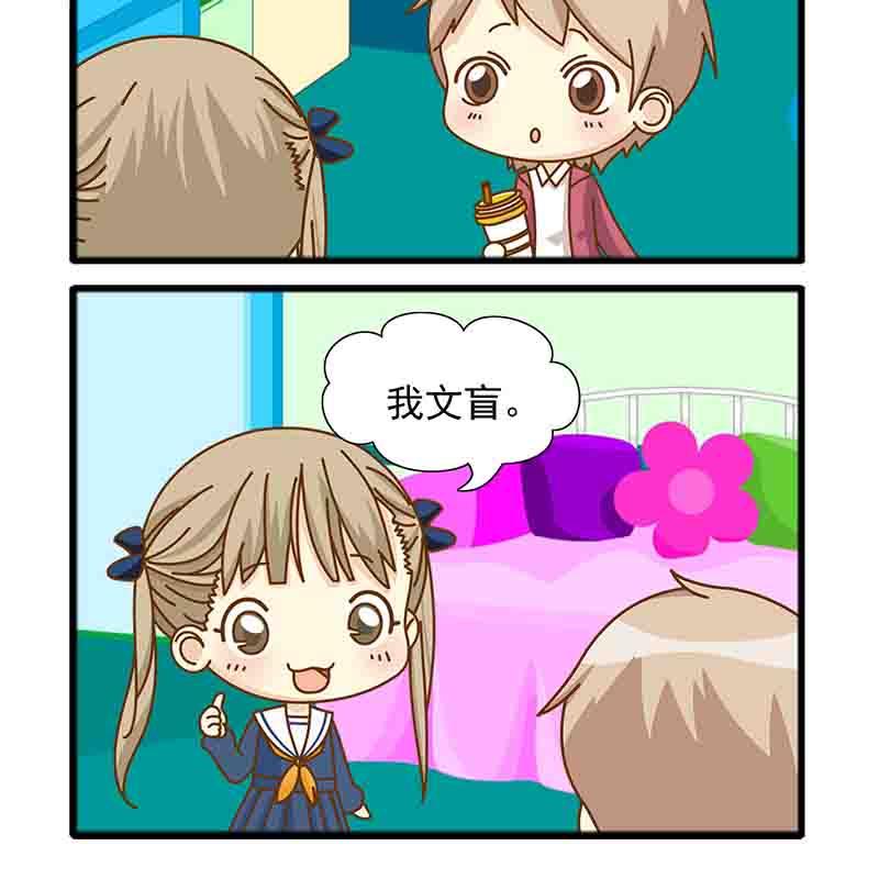 《快乐家园》快乐家园 第4集 第4页