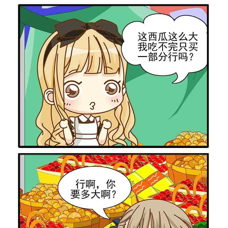 《快乐家园》快乐家园 第4集 第6页