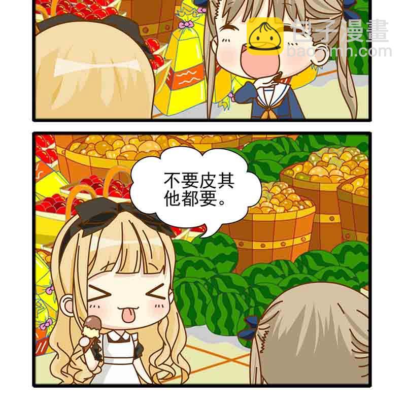 《快乐家园》快乐家园 第4集 第7页