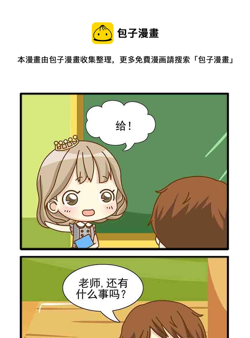 《快乐家园》快乐家园 第4集 第9页