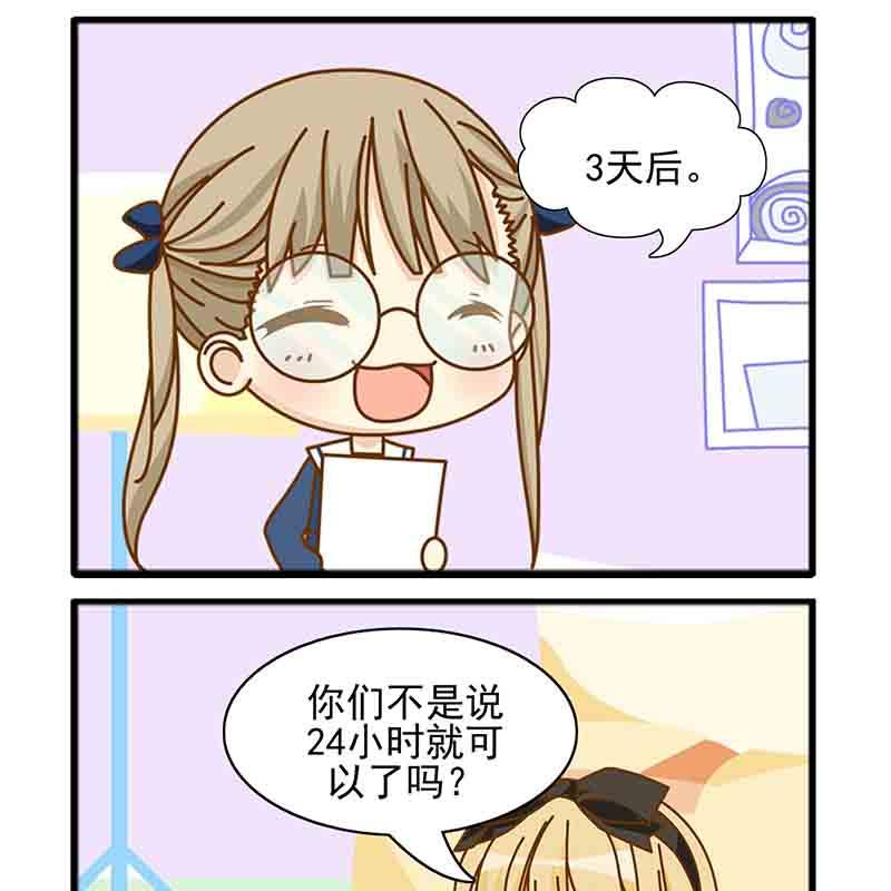 《快乐家园》快乐家园 第2集 第12页