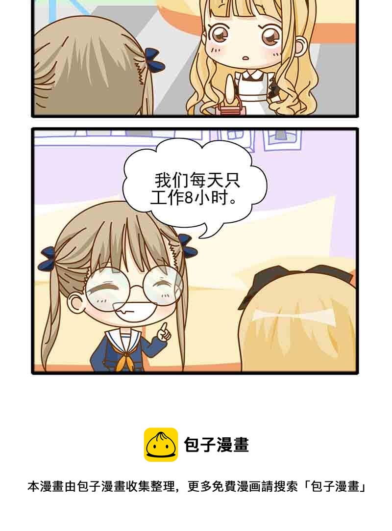 《快乐家园》快乐家园 第2集 第13页