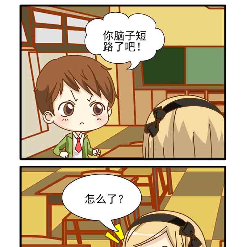 《快乐家园》快乐家园 第2集 第15页