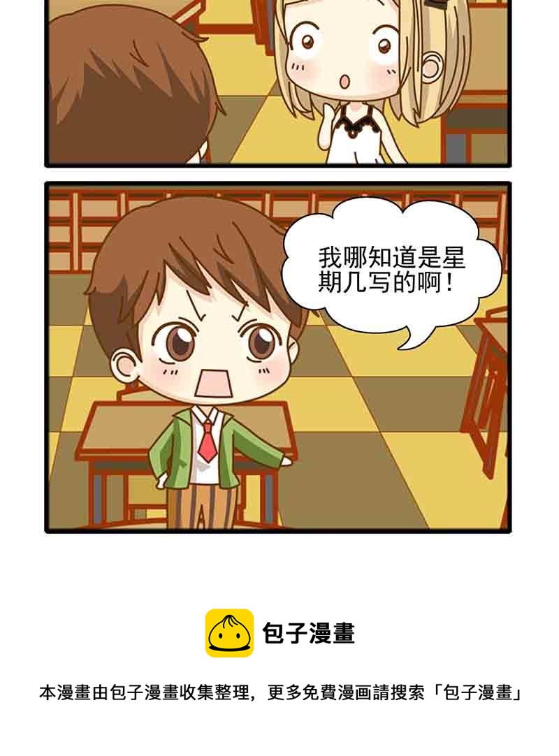 《快乐家园》快乐家园 第2集 第16页