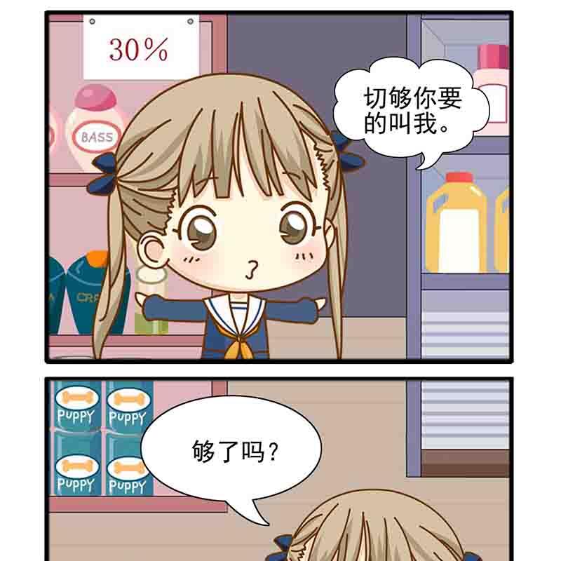 《快乐家园》快乐家园 第2集 第6页