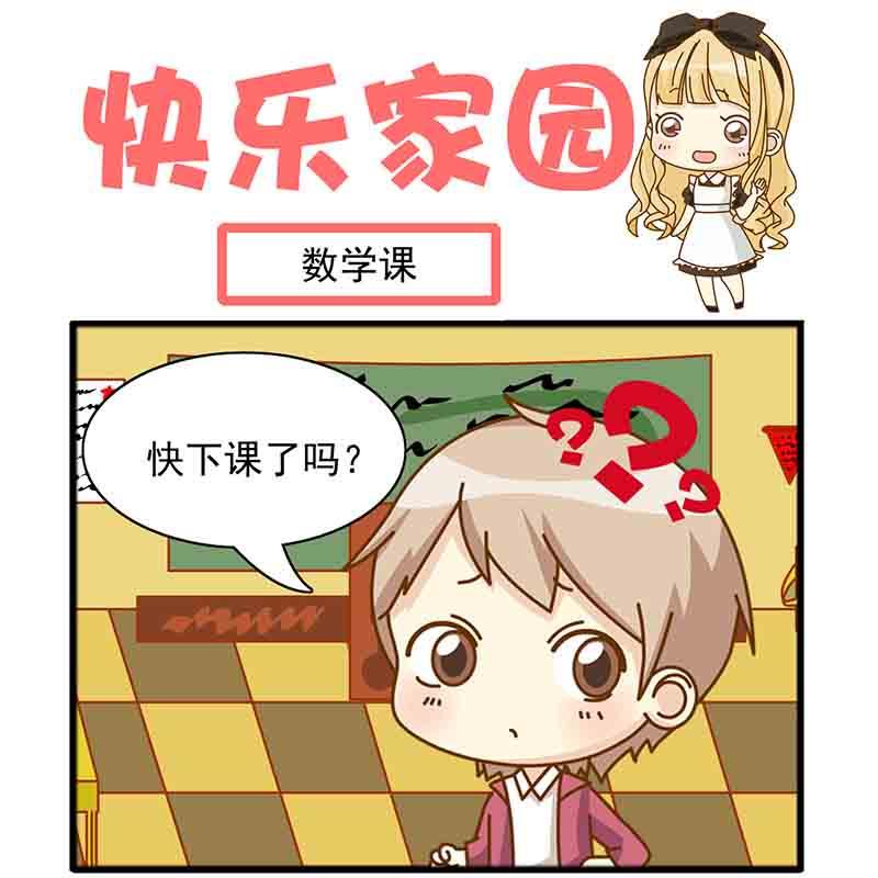 《快乐家园》快乐家园 第2集 第8页