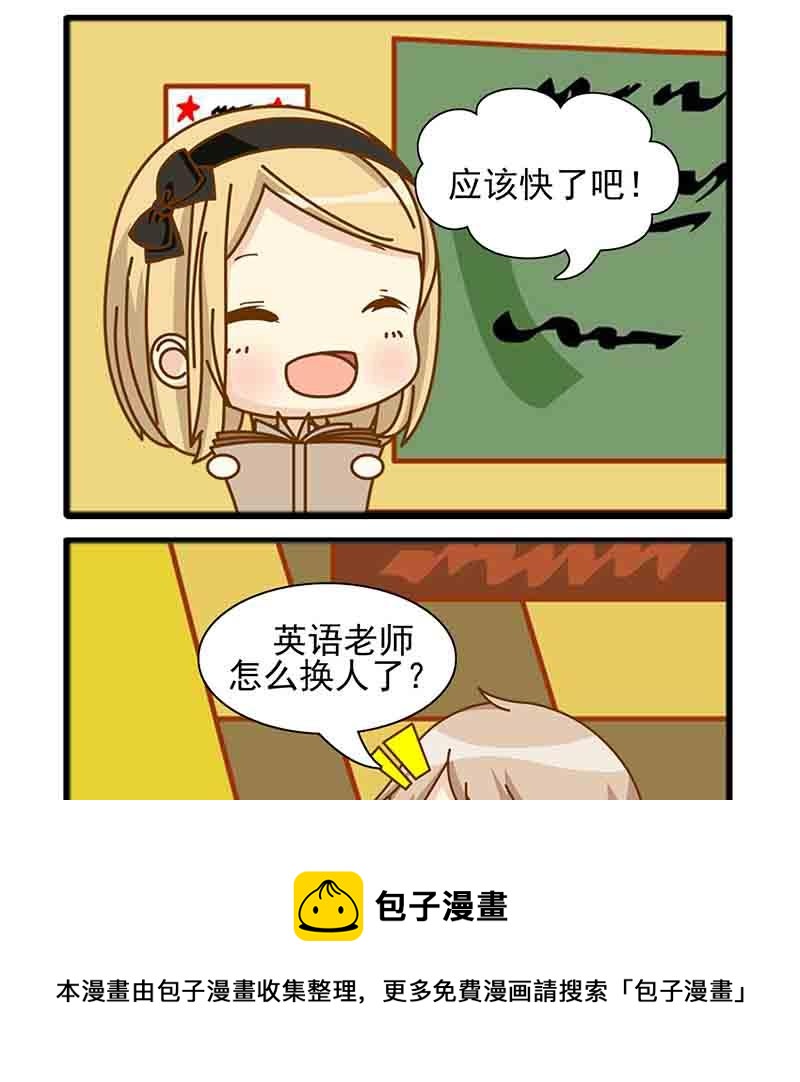 《快乐家园》快乐家园 第2集 第9页
