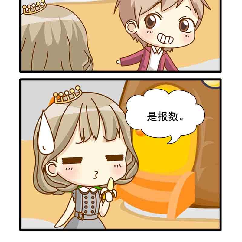 《快乐家园》快乐家园 第3集 第10页