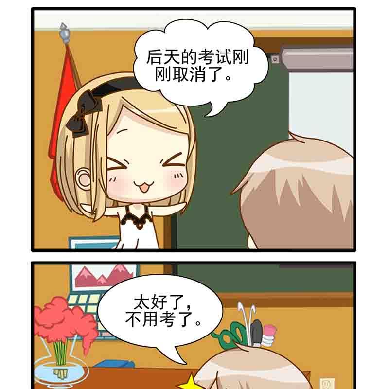 《快乐家园》快乐家园 第3集 第12页