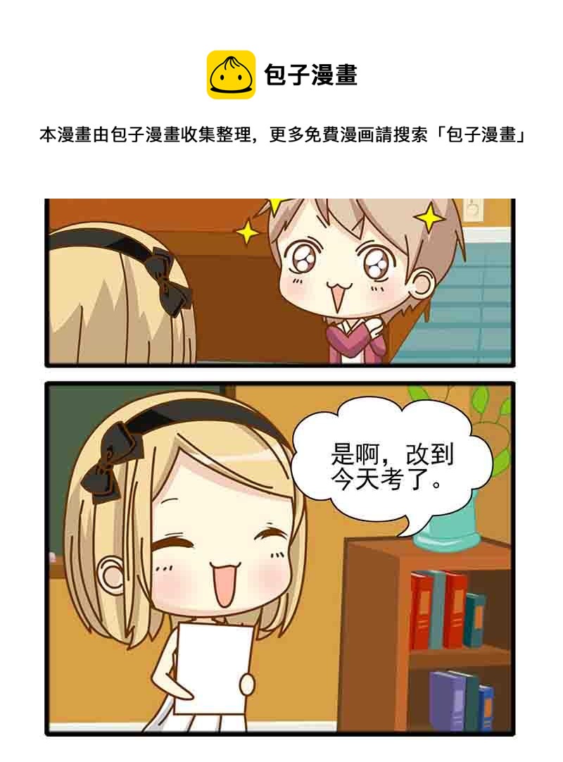 《快乐家园》快乐家园 第3集 第13页