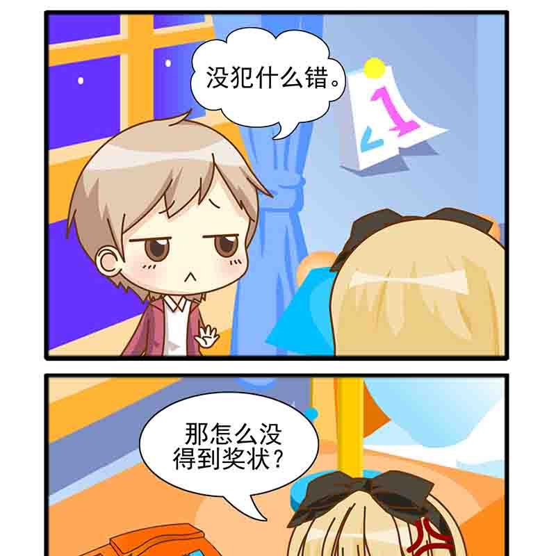 《快乐家园》快乐家园 第3集 第15页