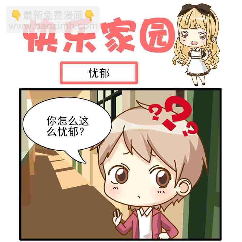 《快乐家园》快乐家园 第3集 第2页