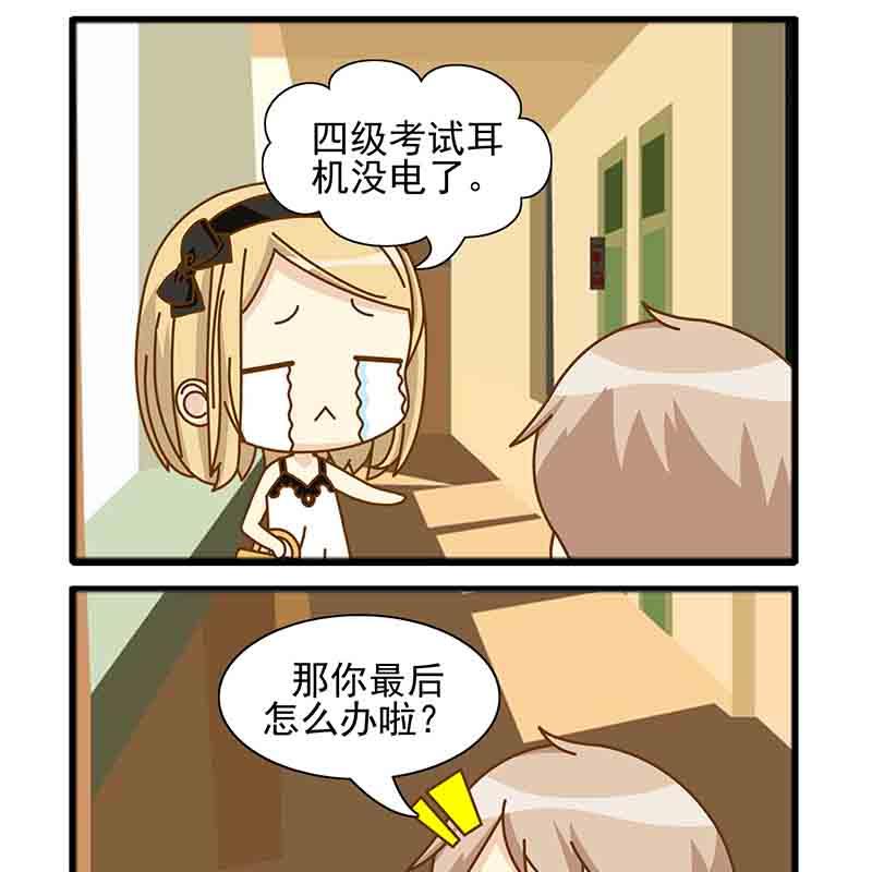 《快乐家园》快乐家园 第3集 第3页