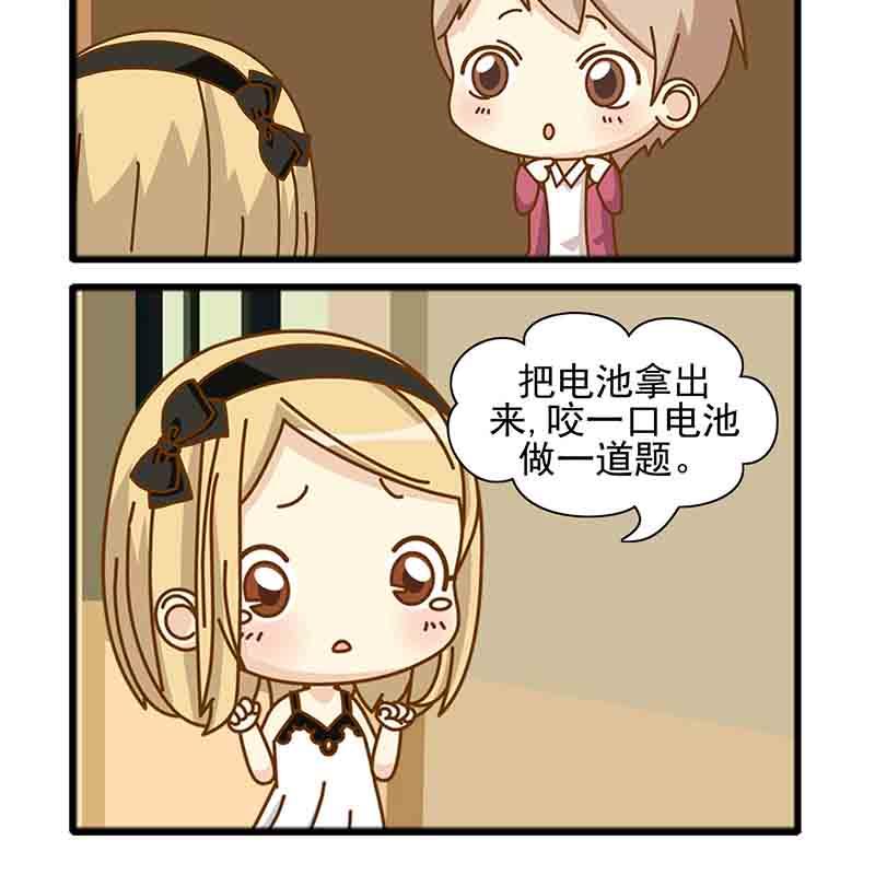《快乐家园》快乐家园 第3集 第4页