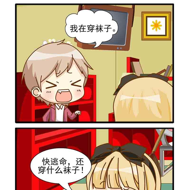 《快乐家园》快乐家园 第3集 第6页