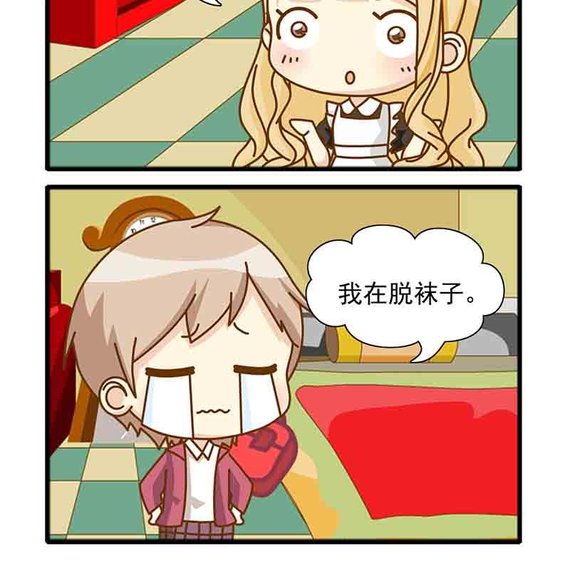 《快乐家园》快乐家园 第3集 第7页