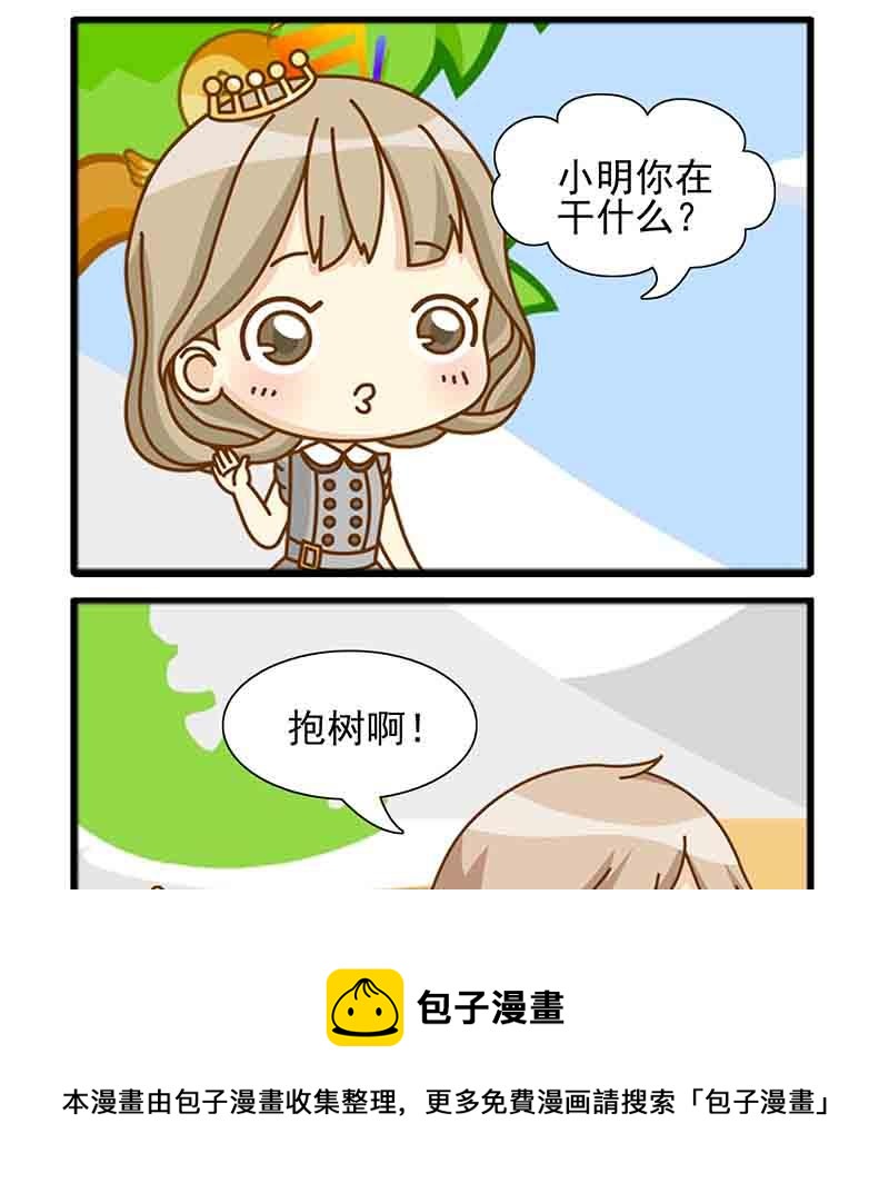 《快乐家园》快乐家园 第3集 第9页