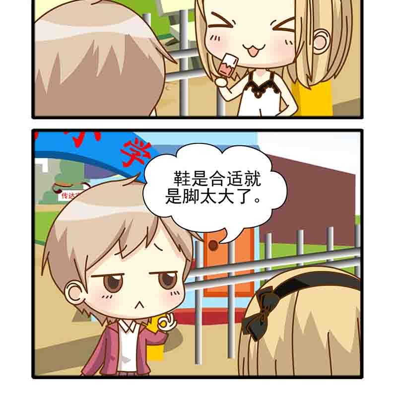 《快乐家园》快乐家园 第1集 第10页