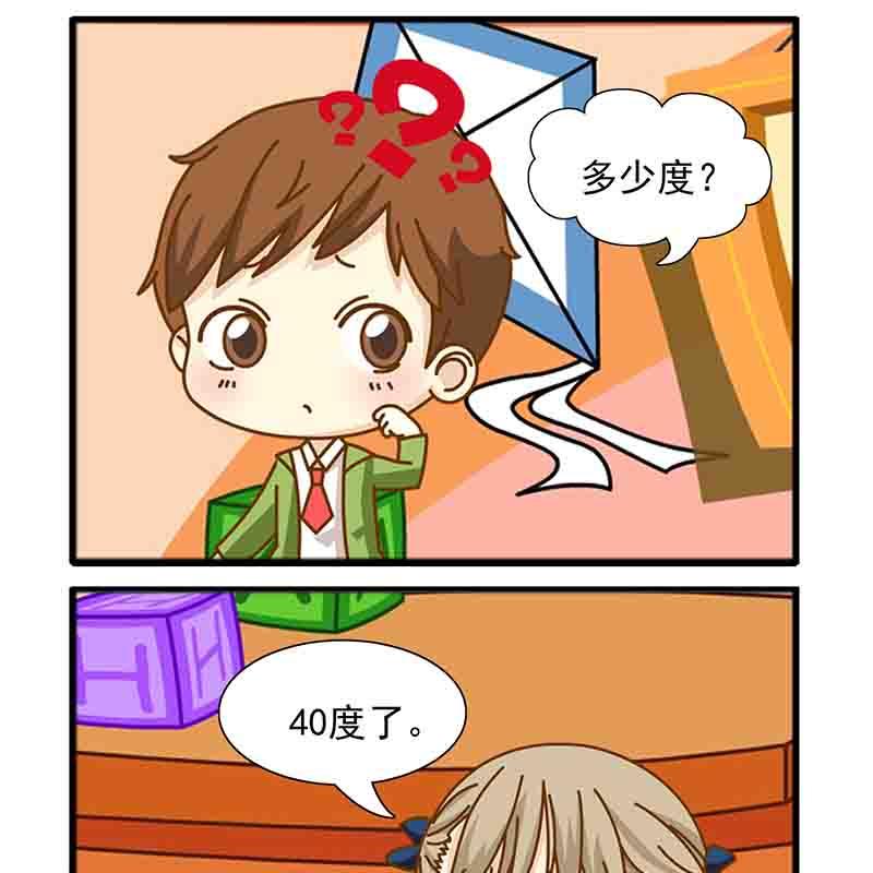 《快乐家园》快乐家园 第1集 第12页
