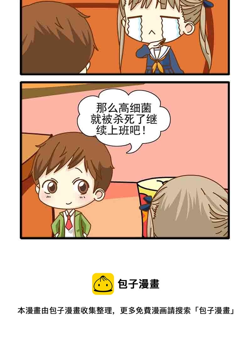 《快乐家园》快乐家园 第1集 第13页
