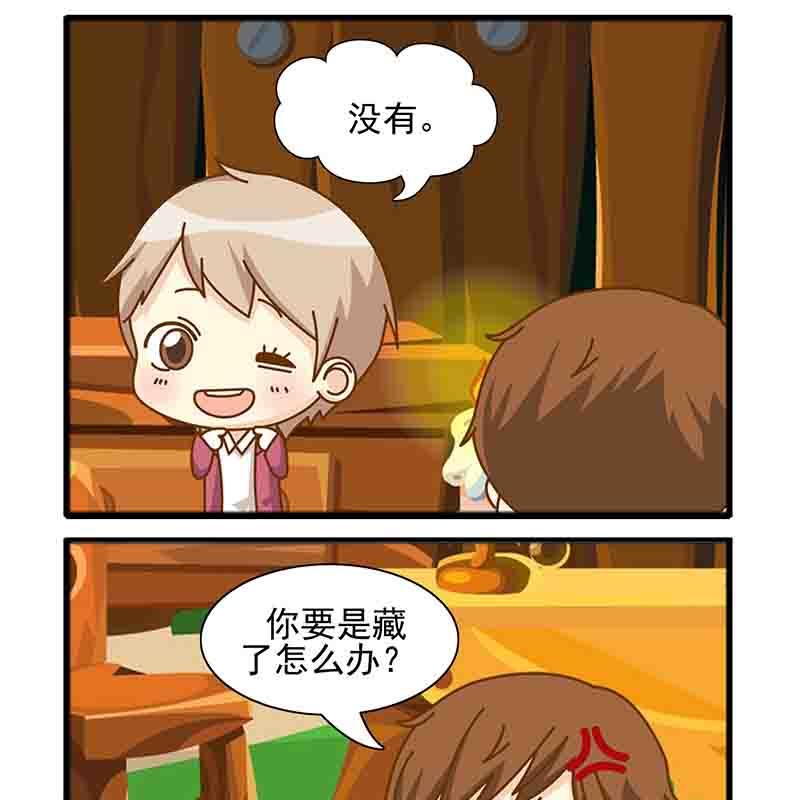 《快乐家园》快乐家园 第1集 第15页