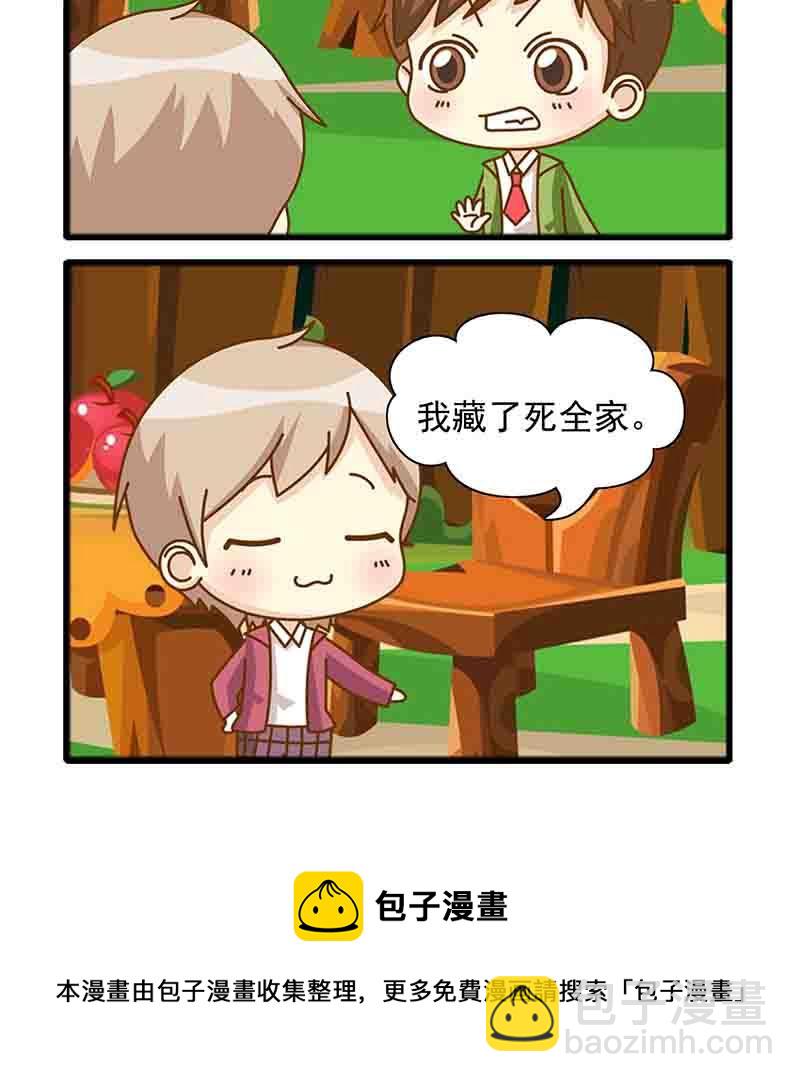 《快乐家园》快乐家园 第1集 第16页