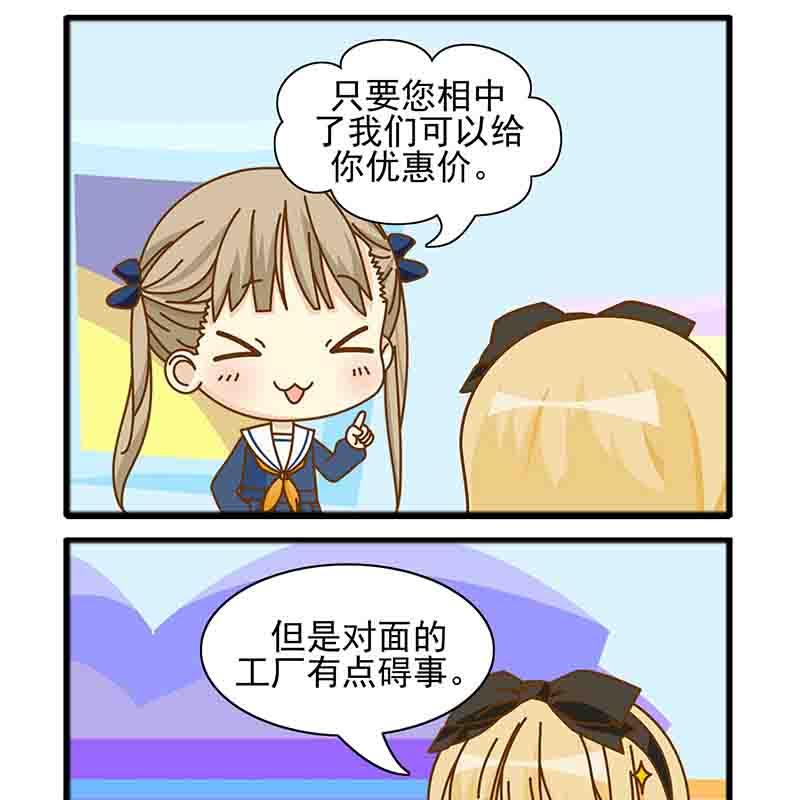 《快乐家园》快乐家园 第1集 第3页
