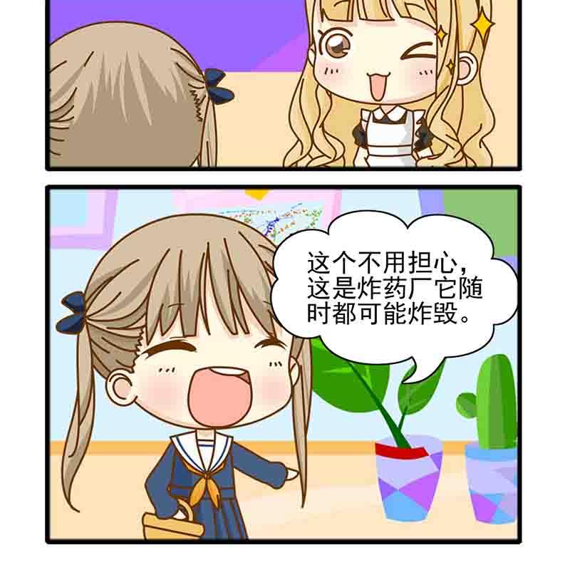 《快乐家园》快乐家园 第1集 第4页