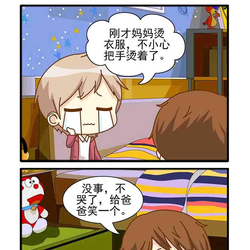 《快乐家园》快乐家园 第1集 第6页