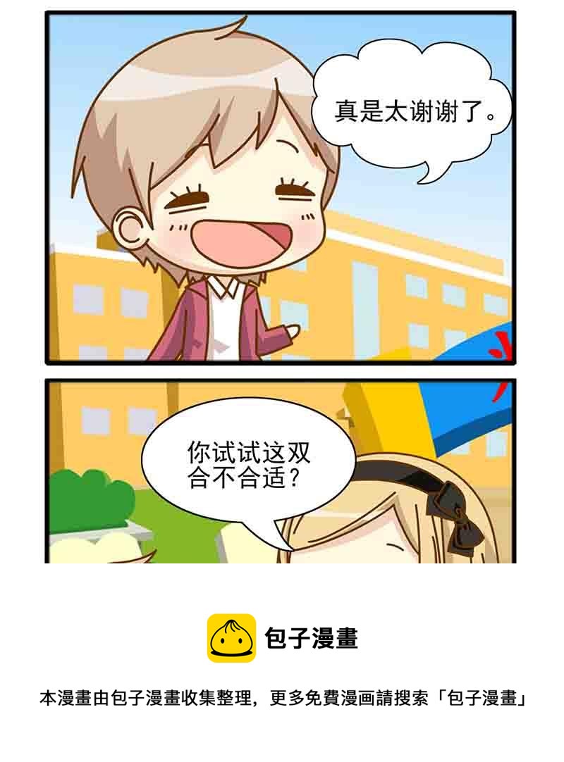 《快乐家园》快乐家园 第1集 第9页