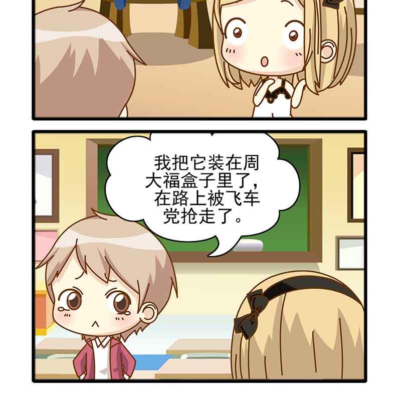 《快乐家园》快乐家园 第6集 第10页